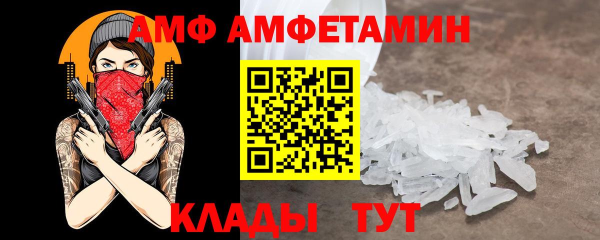 Amphetamine  АМФ Premium  Вход с VPN  Верхняя Пышма 
