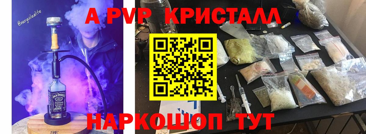 A-PVP VHQ Верхняя Пышма