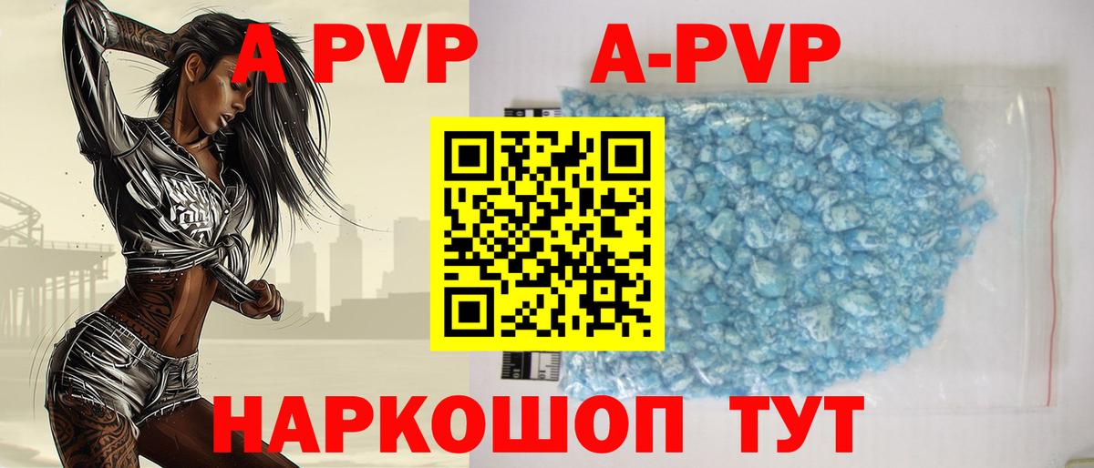 Alfa_PVP Crystall  купить   A-PVP СК КРИС  Верхняя Пышма  Вход с VPN  Alpha-PVP СК КРИС 