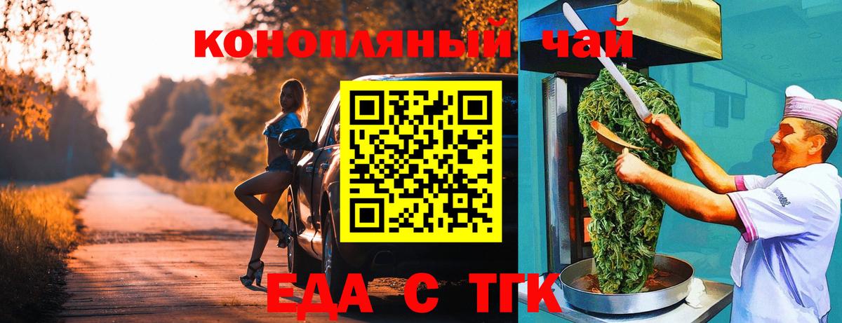 Печенье с ТГК марихуана  Вход с VPN  Верхняя Пышма 