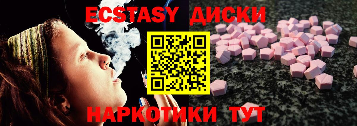 Экстази 99%  Вход с VPN  что такое   Верхняя Пышма 