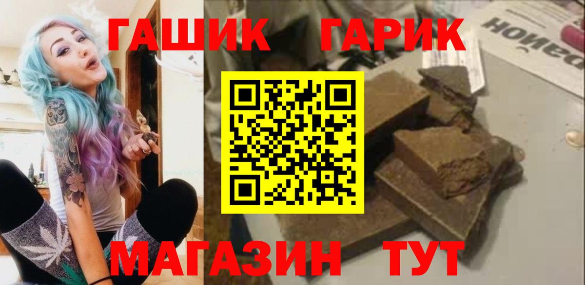 ГАШ VHQ  Гашиш hashish  Верхняя Пышма  Вход с VPN 