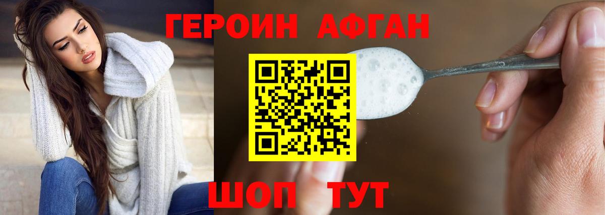 Героин VHQ  ГЕРОИН  Верхняя Пышма  Вход с VPN 