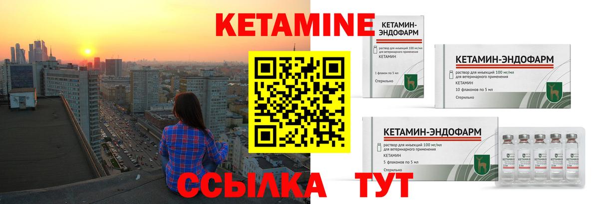 Кетамин ketamine  КЕТАМИН VHQ  площадка телеграм  Верхняя Пышма  Вход с VPN 