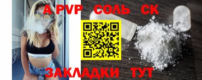 apvp Бузулук