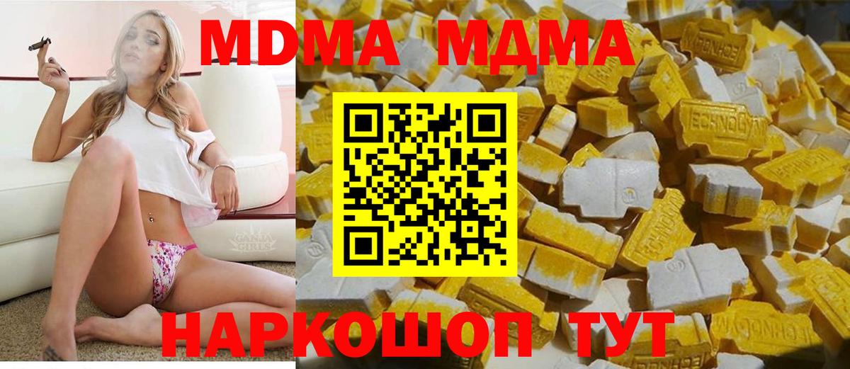 MDMA  МДМА молли  Верхняя Пышма  Вход с VPN  МДМА молли 