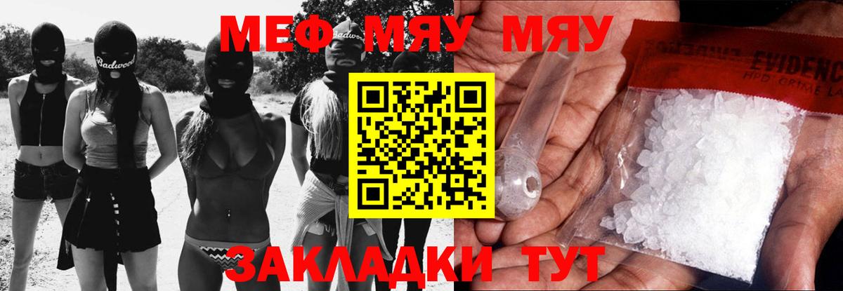 Мефедрон кристаллы Верхняя Пышма