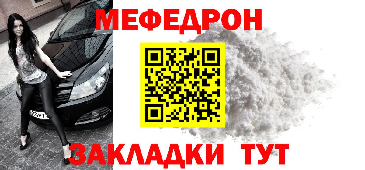 МЕФ  МЯУ-МЯУ  МЕФ 4 MMC  Верхняя Пышма  МЕФ мяу мяу  hydra ссылки  Вход с VPN 