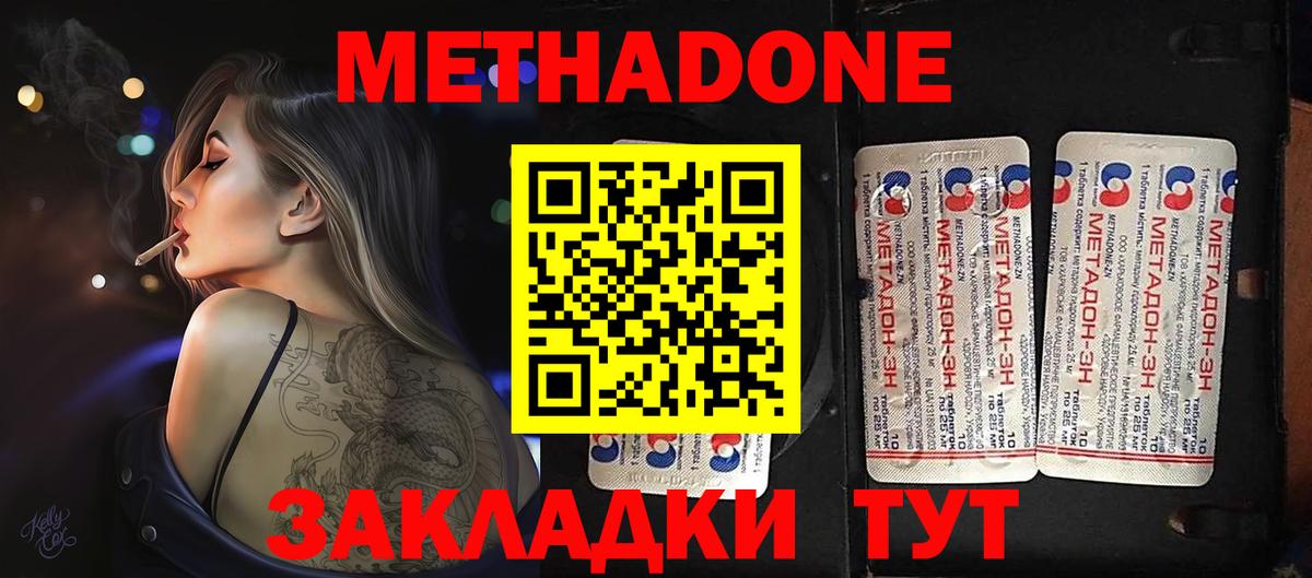 МЕТАДОН кристалл Верхняя Пышма