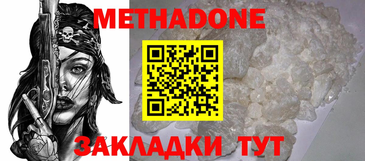 Метадон мёд  Вход с VPN  Верхняя Пышма 