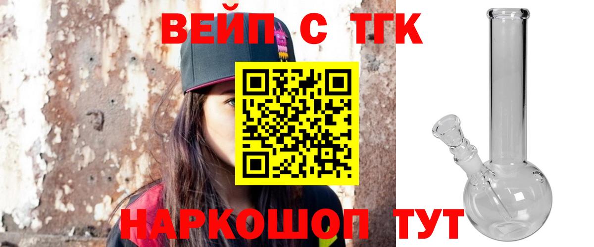 Дистиллят ТГК вейп  Вход с VPN  Дистиллят ТГК гашишное масло  Верхняя Пышма 