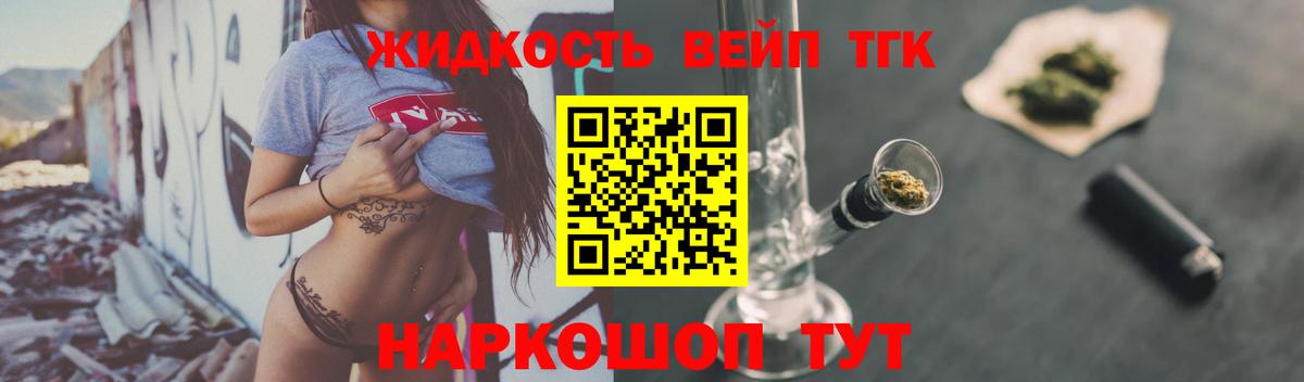 Дистиллят ТГК жижа Верхняя Пышма